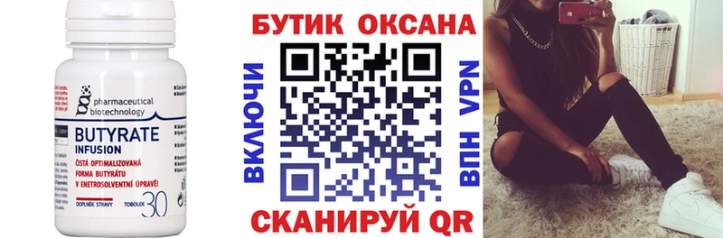 Бутират BDO  магазин  наркотиков  Североморск 