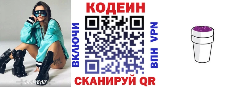 KRAKEN ССЫЛКА  Североморск  Codein Purple Drank 